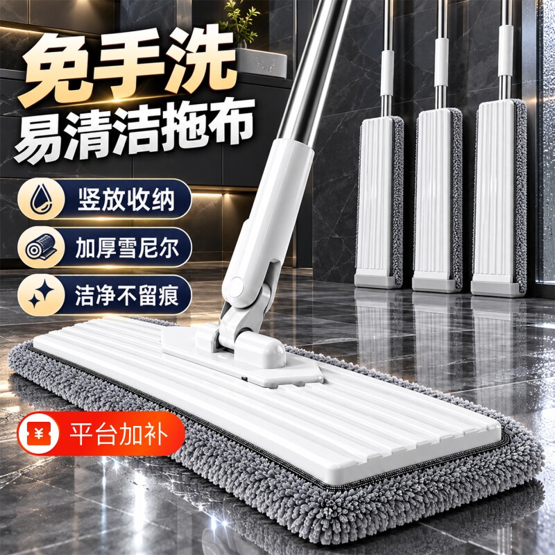 2026新款免手洗平板拖把干湿两用布神器大墩布家用免洗一拖懒人净