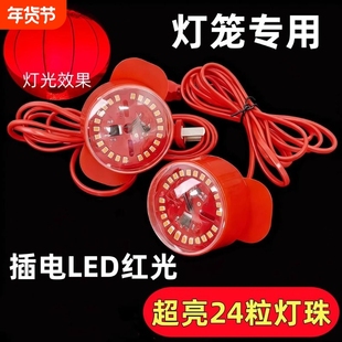 灯笼2026灯芯新年春节红光灯灯笼配饰伴侣旋转防水户外配件