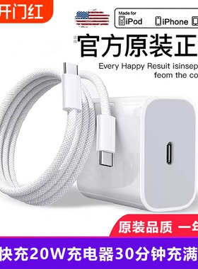 20/40WPD快充头适用于官方原装正品apple苹果17数据线iPhone16/15/14/13/8/11/xs12Pro Max手机充电器USB编织