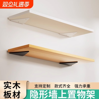 创意卫生间厕所网红宿舍监控墙上厨房置物架木板承重打孔架子实木