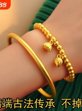 爆款沙金仿素古法传承手镯黄金色吊坠仿正品两世欢手链结婚首饰