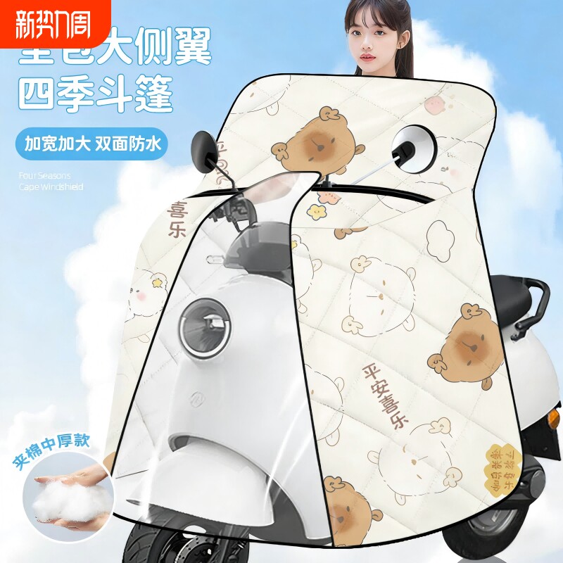 电动车挡风被夏季全包防晒遮阳罩电瓶摩托车四季通用防水防风薄款