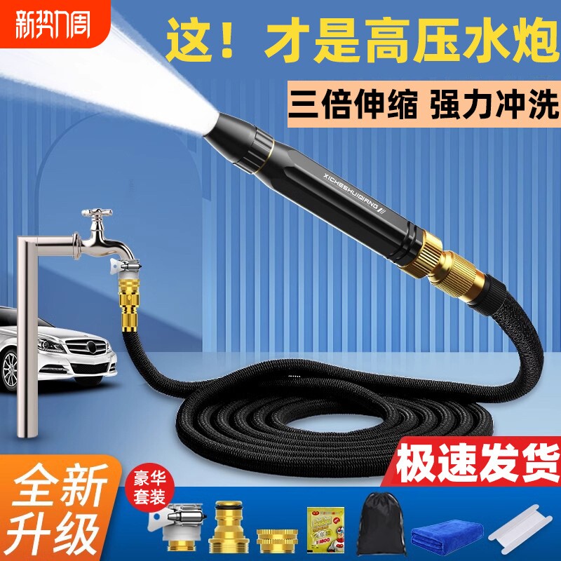 洗车高压水枪家用神器浇花用伸缩水管自来水管软管强力冲洗地喷头