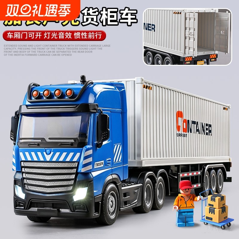 儿童货柜车玩具工程车箱式货车模型大号仿真运输卡车男孩汽车套装