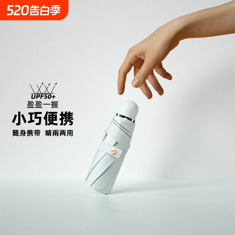 五折伞晴雨两用小巧便携防晒防紫外线高颜值黑胶遮阳胶囊伞女