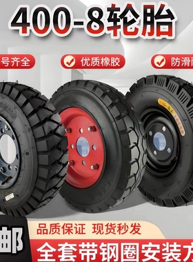 工地三轮车独轮车轮胎4.00-84008带钢圈工矿车手推手车加厚外胎