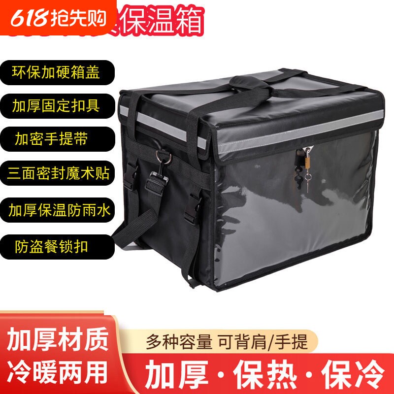 外卖保温箱黑色外卖箱送餐箱防水30 45 62 80升大小号同城