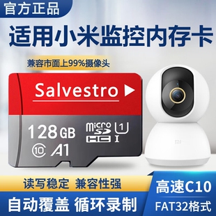 适用小米监控摄像头内存卡128g家用TF卡高速sd云台储存卡循环录制