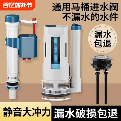 马桶配件水箱进水阀排水阀抽水座便器冲水箱按钮进通用按键开关