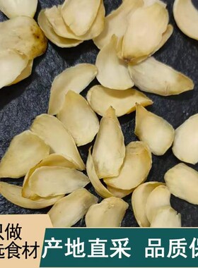 天然农家百合干干货包邮龙山药特产级食用泡水搭配莲子银耳新鲜