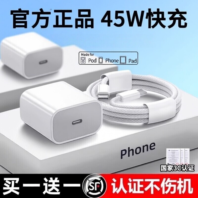适用苹果17充电器头iPhone16