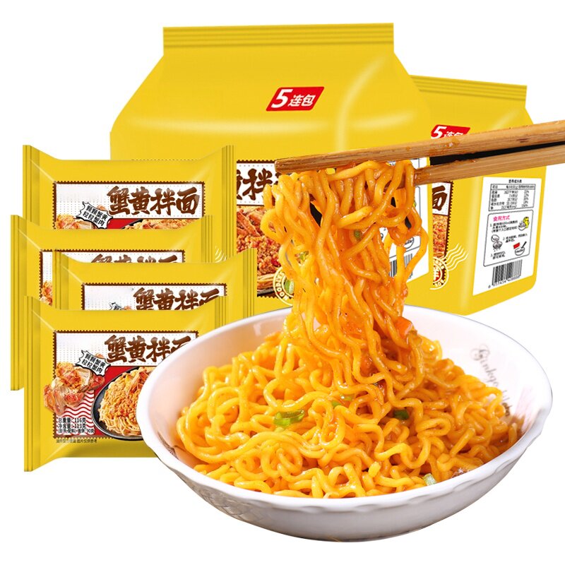 同碗面蟹黄拌面方便面袋装咸蛋黄拌面泡面整箱火鸡面夜宵福