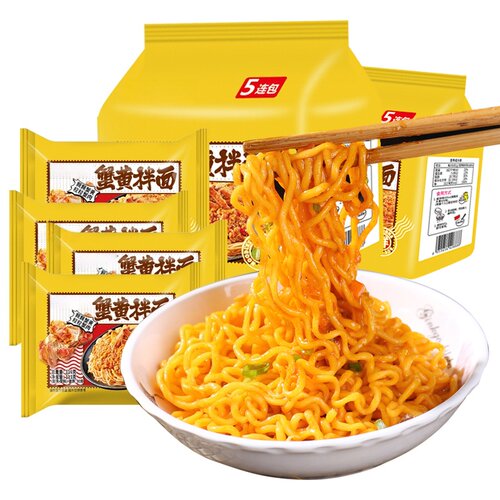同碗面福蟹黄拌面方便面袋装咸蛋黄拌面泡面整箱火鸡面夜宵
