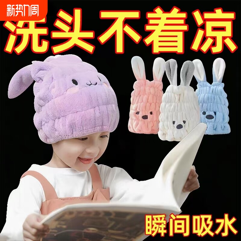 儿童干发帽女童超强吸水速干擦头发男宝宝洗头浴帽包头巾干发毛巾