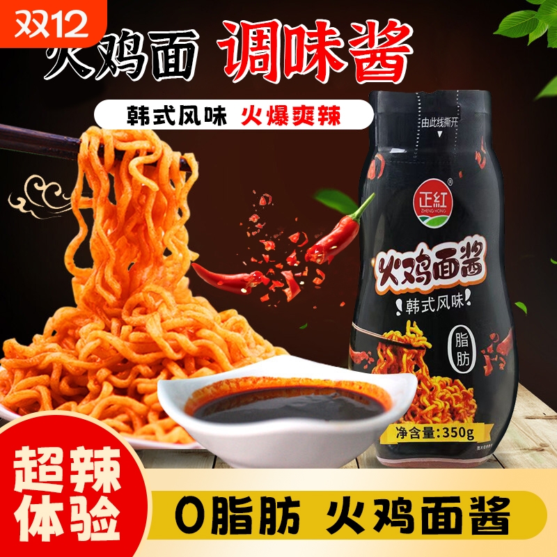 火鸡面酱350g韩式风味拌饭拌面调味酱家用辣椒酱即食酱料商用瓶装