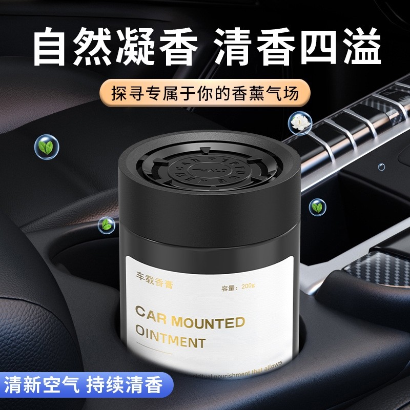 车载香薰汽车固体香膏香水无火香薰高档持久淡香车内除味香氛摆件