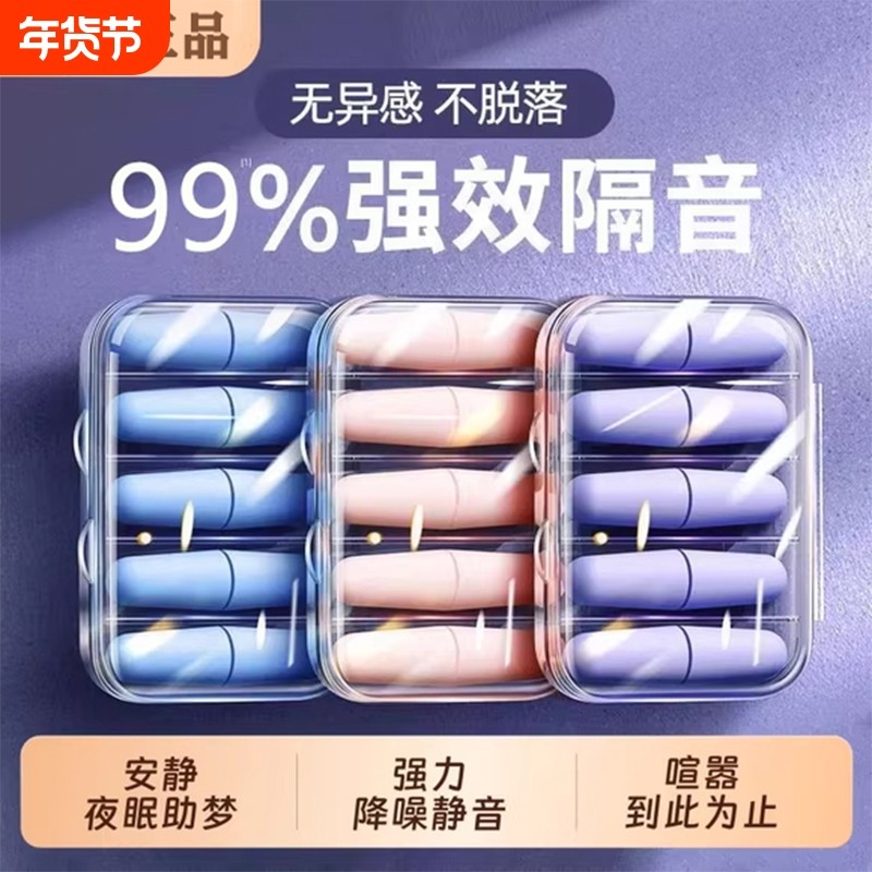 耳塞睡眠睡觉专用超隔音专业防噪音晚上睡觉神器呼噜声降噪防吵