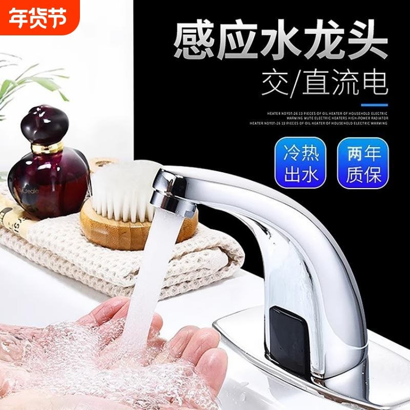 全铜感应水龙头全自动红外线单冷热智能感应式洗手器家用面盆龙头,家装主材,面盆龙头,淘宝优惠券,粉丝福利购,淘宝优惠卷