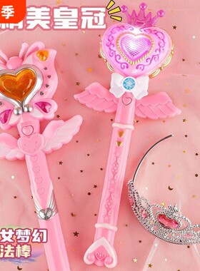 儿童魔法棒爱莎公主玩具魔仙棒女孩子发光音乐皇冠变身器新年礼物