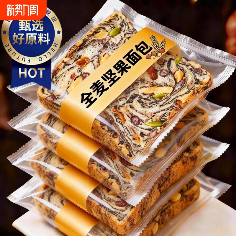 新疆切糕零食八宝营养葡萄干坚果核桃巴旦木传统糕点解馋宿舍整箱