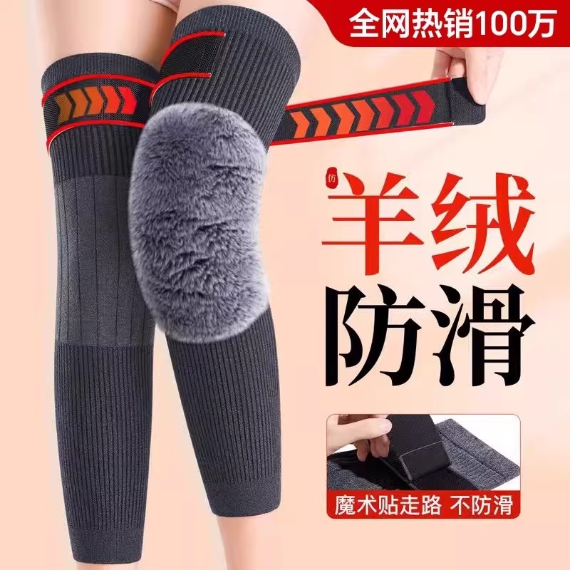 羊绒护膝盖腿保暖老寒腿女士男士关节老年人秋冬季防寒发热长筒套