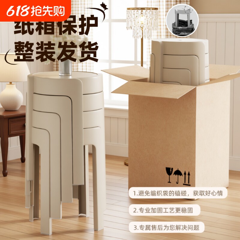 家用凳子可叠放加厚塑料圆凳结实耐用餐桌凳轻奢高级板凳客厅餐椅