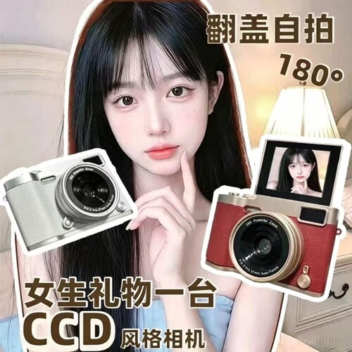 学生款高清9600w像素相机翻转屏自拍ccd相机学生党校园随身照相机