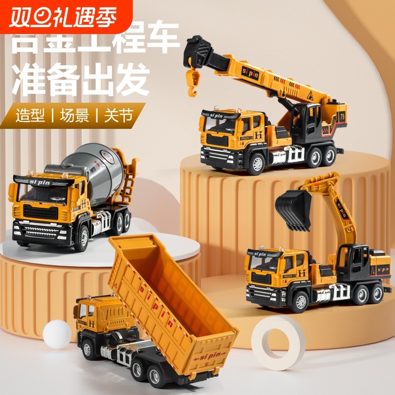 儿童玩具车汽车合金挖掘机翻斗车吊机车模型挖土车男孩货车工程车