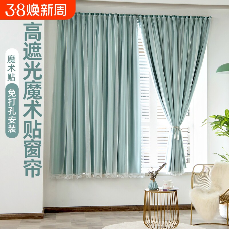 双层魔术贴成品窗帘卧室出租房全遮光免打孔安装自粘贴公主风窗帘