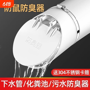 110下水管道防返臭神器止回阀160pvc封口盖防鼠止逆阀出水口网罩