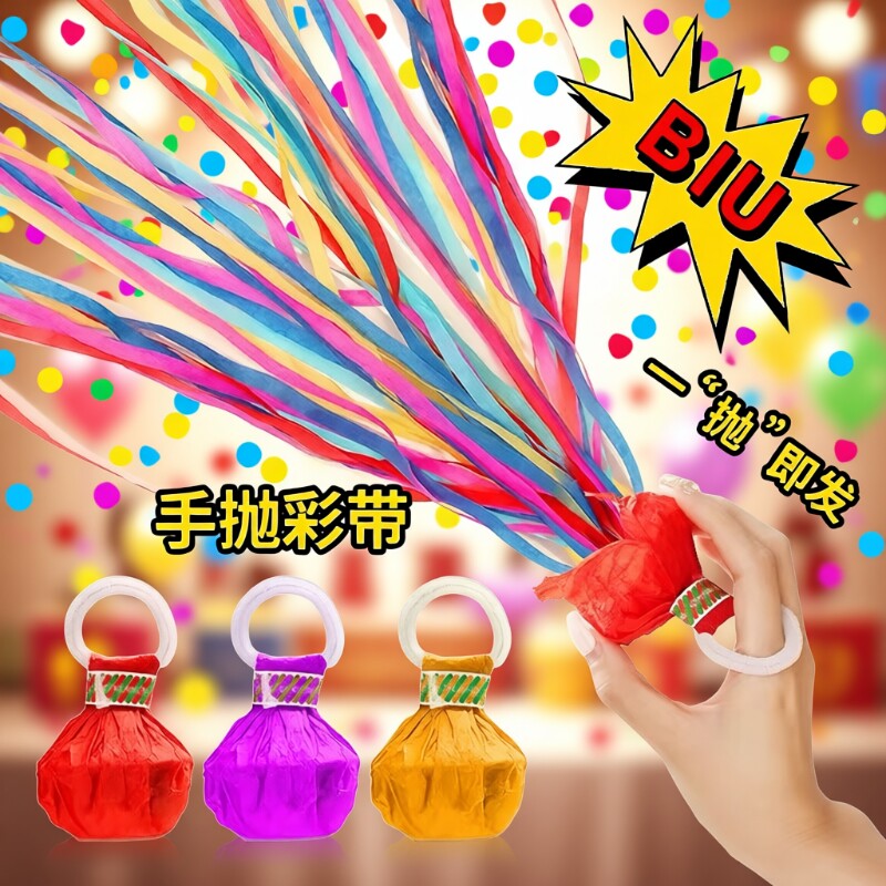 新娘手抛彩带道具|超3000次加购图片