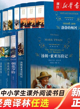 经典译林任选傅雷家书