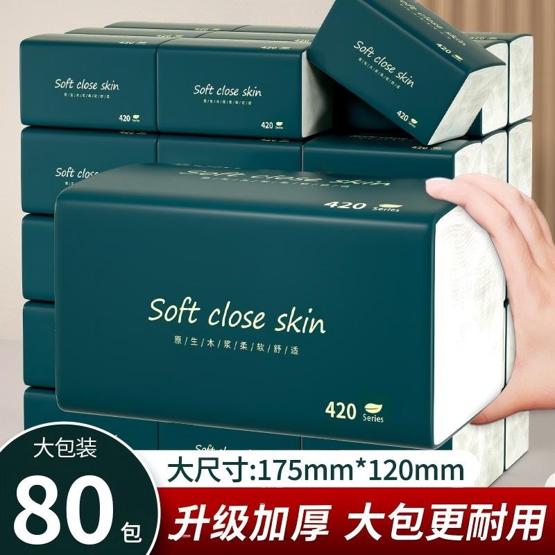 80包纸巾抽纸整箱家用实惠装餐巾纸面巾纸擦手纸厕纸抽木浆大尺寸,洗护清洁剂/卫生巾/纸/香薰,家用擦手纸,淘宝优惠券,粉丝福利购,淘宝优惠卷