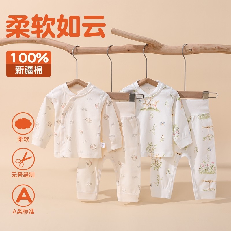 婴儿衣服a类宝宝秋衣裤分体衣服套装儿童纯棉睡衣安阳婴童装按扣
