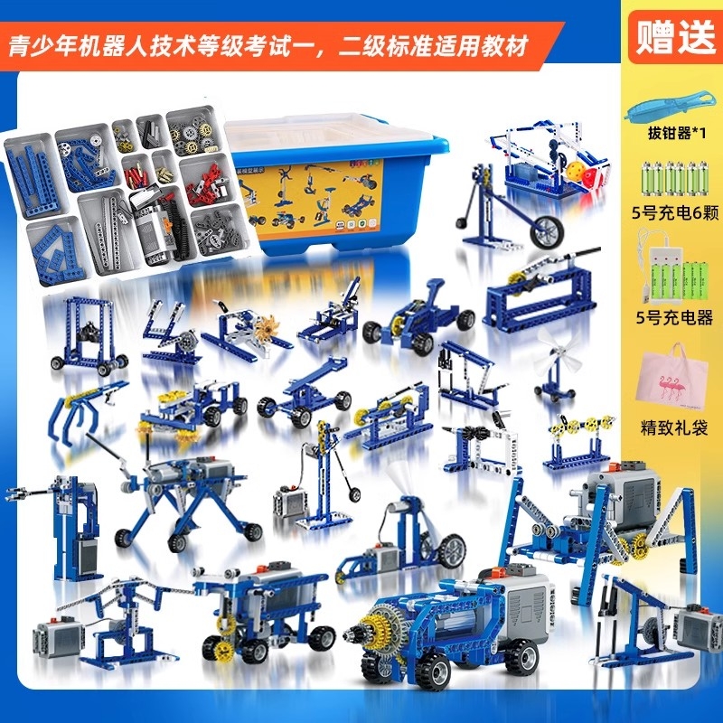儿童可编程机器人9686益智积木套装机械组齿轮电动男女孩玩具科学