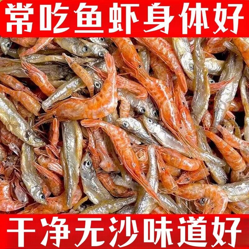 新鲜小鱼小虾鱼干干货特产农家自制小鱼干小虾米小鱼仔干下酒菜