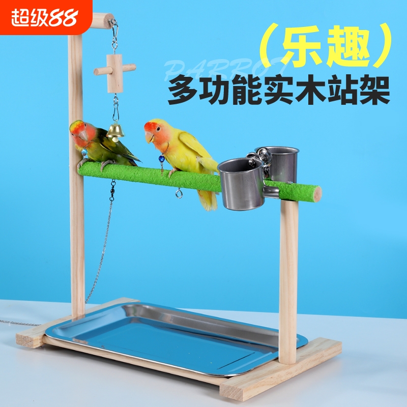 虎皮牡丹玄凤鹦鹉站架脚链爬梯磨爪实木站棍互动平台花椒木鸟站架