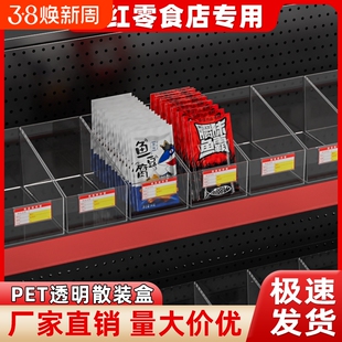 超市便利店货架商用零食收纳盒亚克力透明斜口盒子美宜佳同款