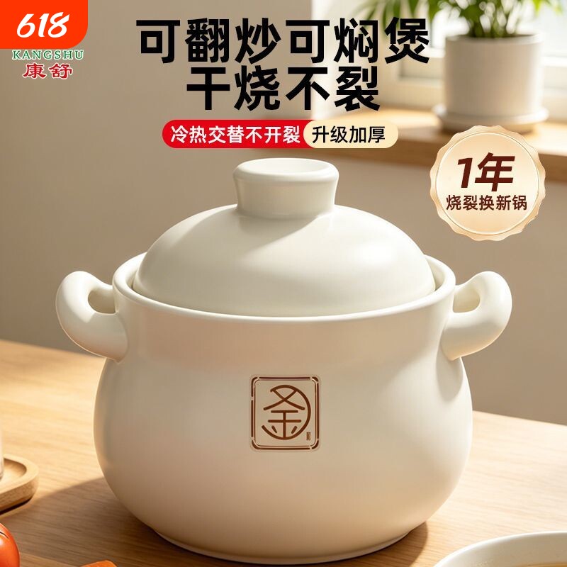 康舒米色高汤锅干烧不裂砂锅炖煮锅防开裂防溢锅砂锅煲汤炖肉石锅