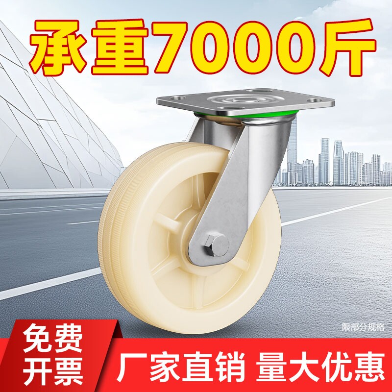 万向轮轮子重型尼龙轮脚轮4寸5寸6寸8寸平板车手推车轮子承重轱辘