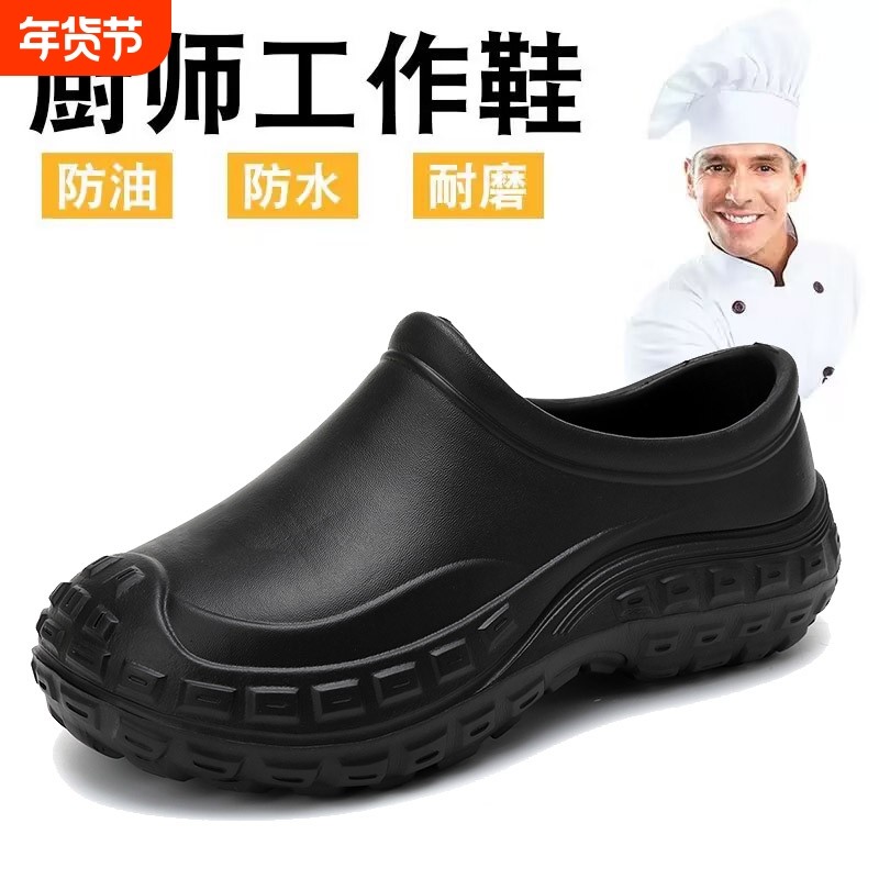 厨房防滑鞋酒店餐厅服务员软底上班轻便防臭包头拖耐磨雨鞋工作鞋