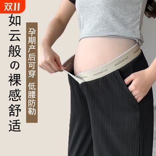 子阔腿裤 低腰长裤 夏季 小个子休闲裤 孕妈孕期 外穿托腹直筒裤 孕妇裤