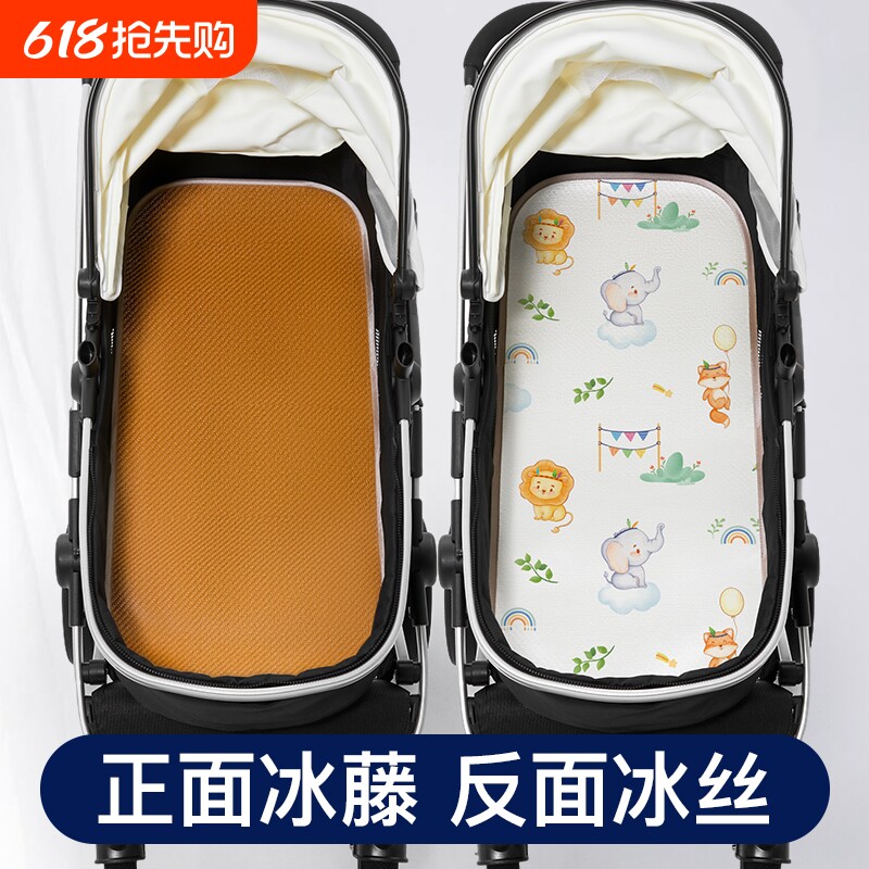 婴儿车躺席夏季透气宝宝推车凉席垫摇篮通用bb车冰丝凉垫a类躺垫