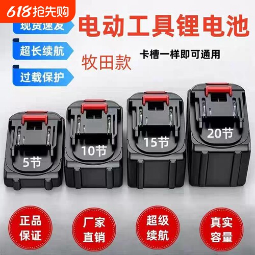锂电池21v大容量耐用电动扳手电池牧田款通用电锯角磨机电动工具