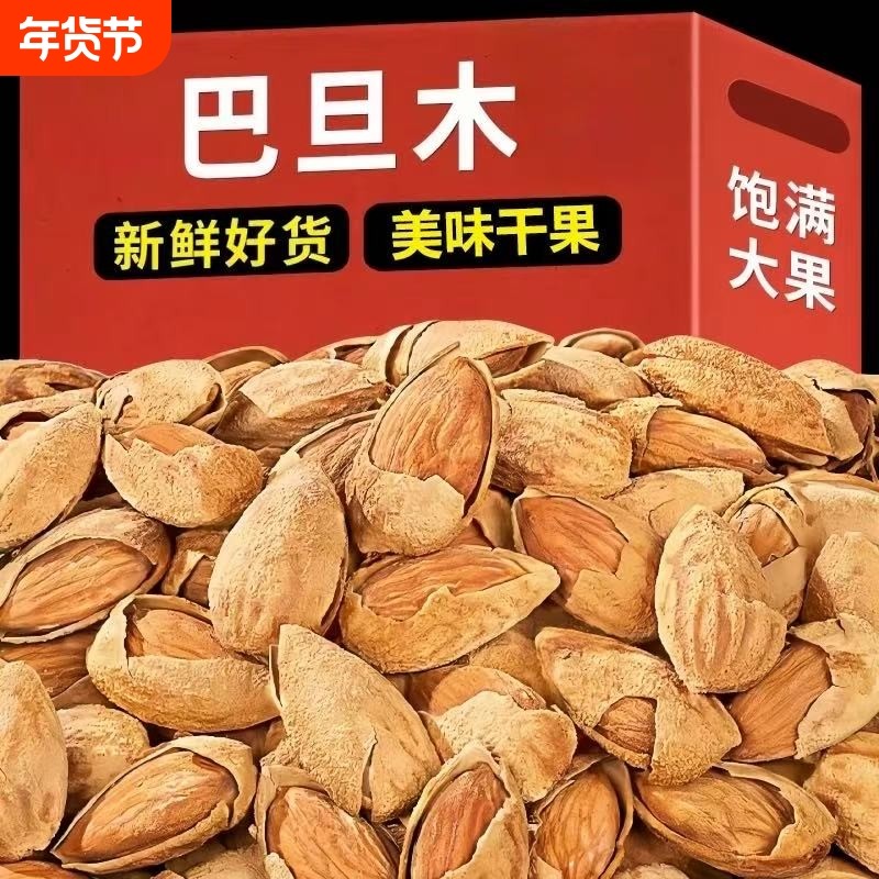 原味巴旦木仁杏仁坚果扁桃仁散装干零食烘焙官年货方巴达木旗舰店,零食/坚果/特产,杏仁/巴旦木,淘宝优惠券,粉丝福利购,淘宝优惠卷