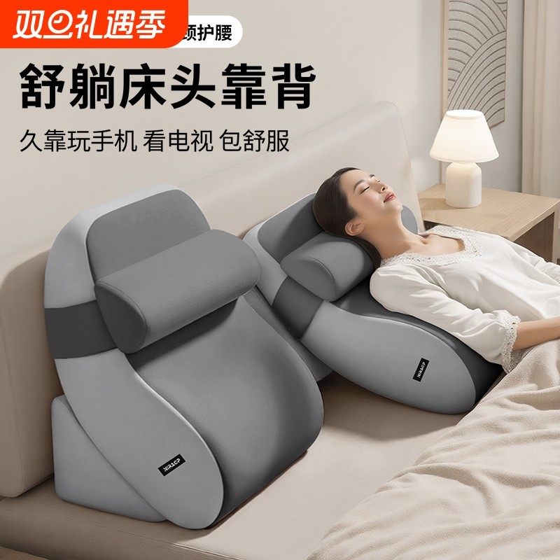 尼拉床上靠背枕床头靠垫睡觉玩手机半躺神器护腰靠背垫护颈大靠枕