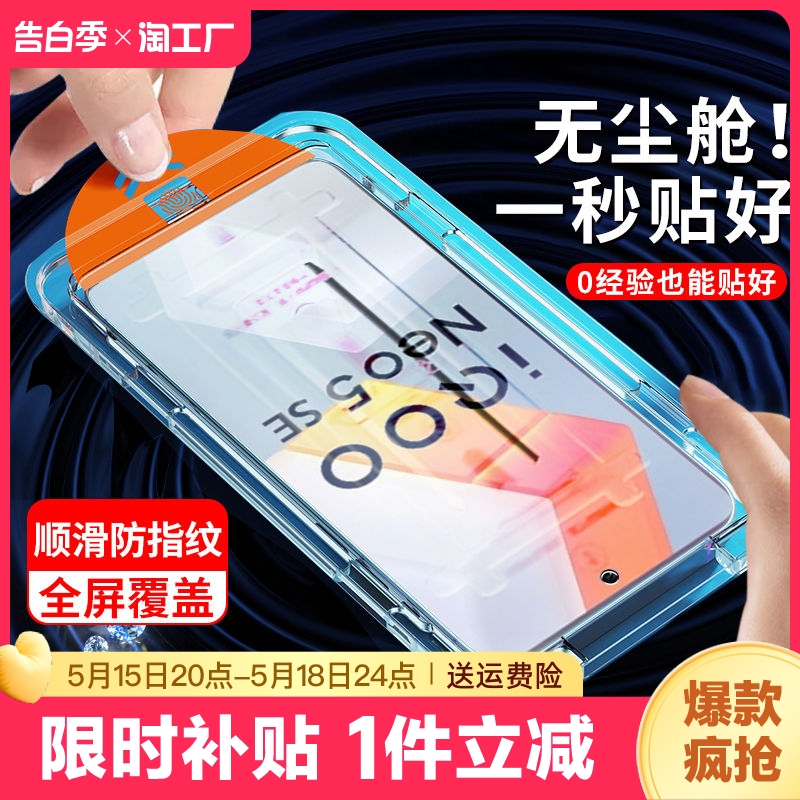 适用vivo系列新款无尘舱秒贴盒