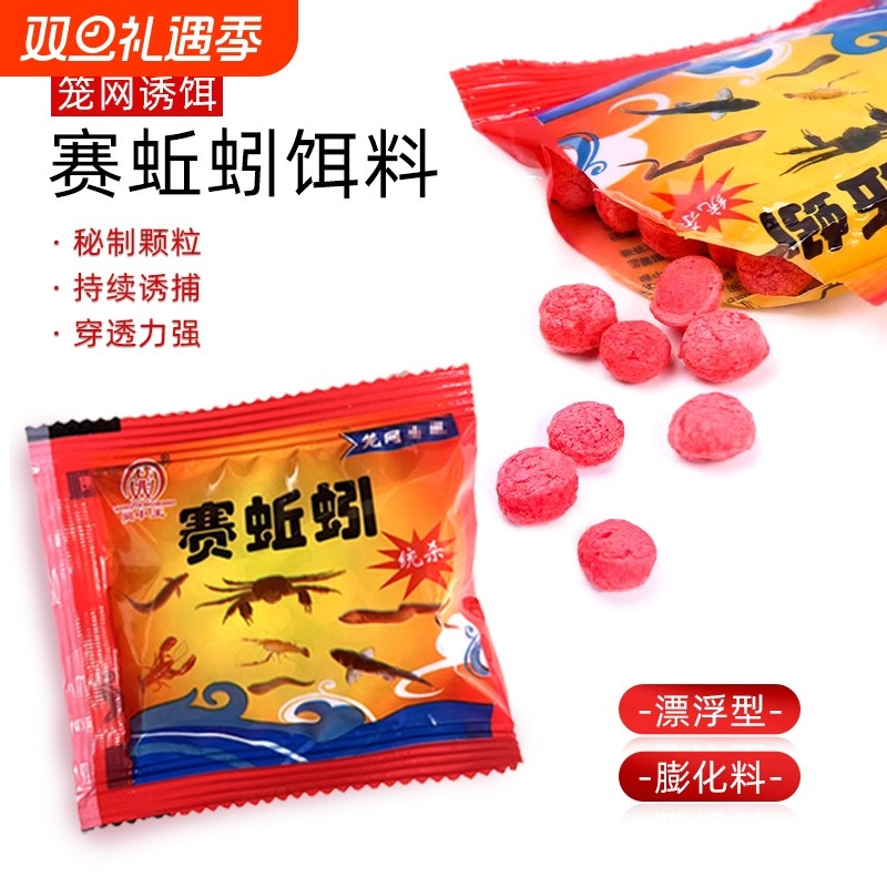 赛蚯蚓鱼食料 黄鳝河虾诱饵 捕虾笼诱饵颗粒虾笼网抓龙虾饵料