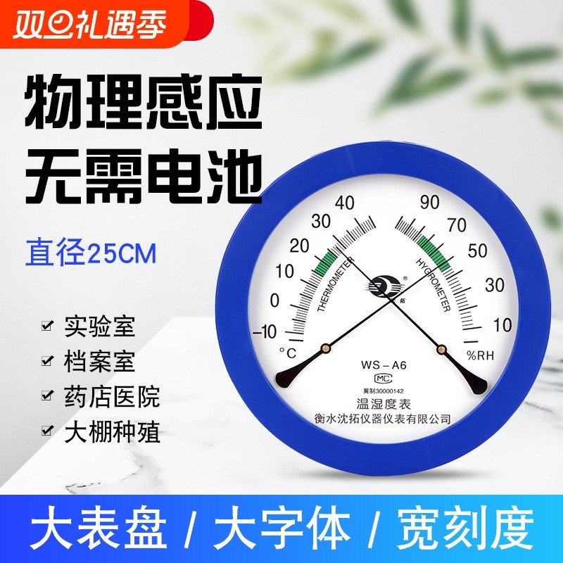 加大指针式温湿度计工业药店家用大棚养殖仓库干湿温度计室内室外