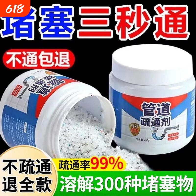 家用管道疏通剂强力溶解下水道清洁厕所马桶堵塞疏通器除异味神器